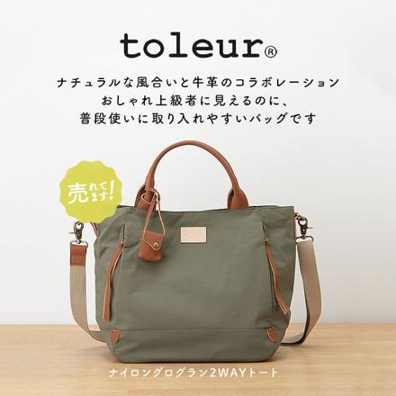 toleur ナイロングログラン2WAYトート BK