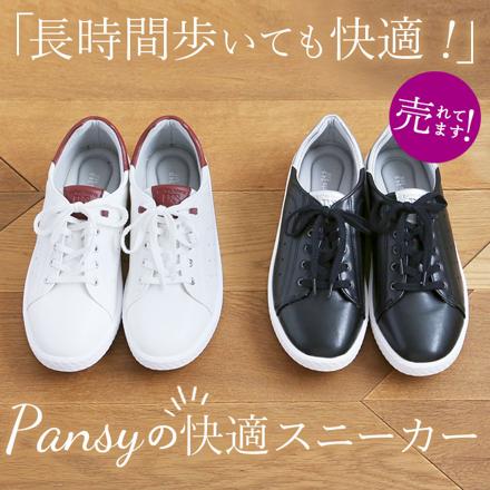 Pansy PS1391 3Eレディーススニーカー 24.5cm ネイビー