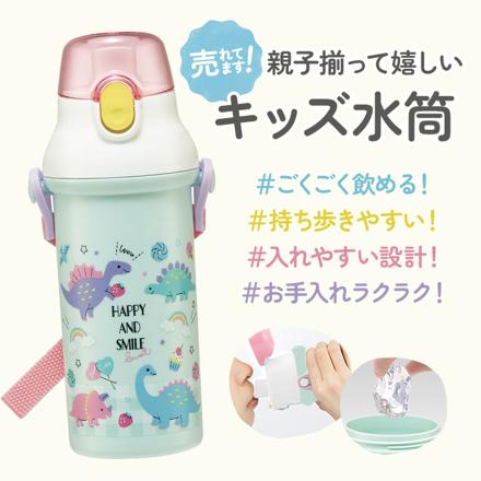 食洗器対応直飲プラワンタッチボトル PSB5SAN ワンタッチボトル ハッピー＆スマイル（抗菌）