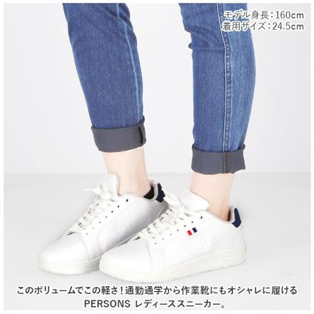 PERSONS レディーススニーカー 23.5cM WHITE/NAVY