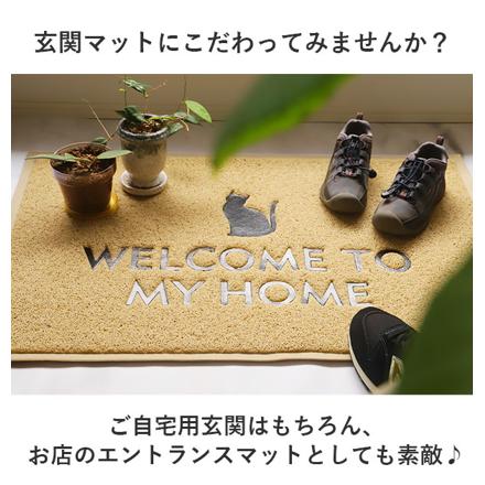 PVCエントランスマット pvcmat スマイルBK