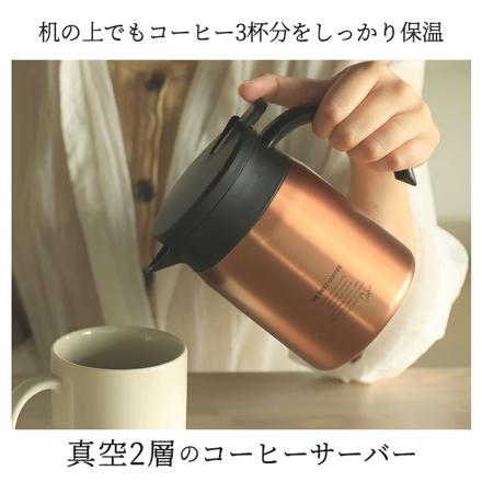 QAHWA カフア コーヒー 保温サーバー 600 保温サーバー カッパー