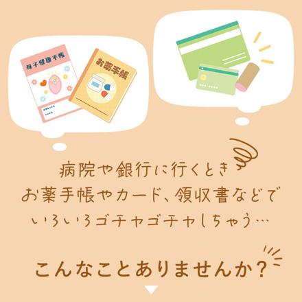 モコモカ メディカルケース マルチケース モコモカクリーム