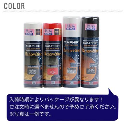 サフィール SAPHIR スエード＆ヌバックスプレー 200ML 200ML 02.ニュートラル