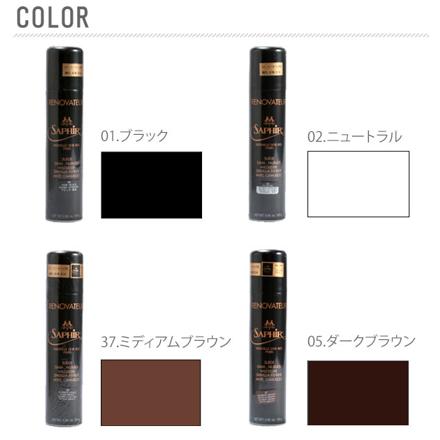 サフィール SAPHIR Noir スペシャル スエード・ヌバックスプレー 250ML 02.ニュートラル