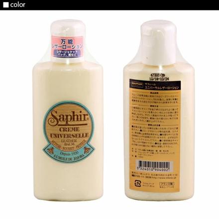 サフィール SAPHIR ユニバーサルレザーローション 150ML ユニバーサル