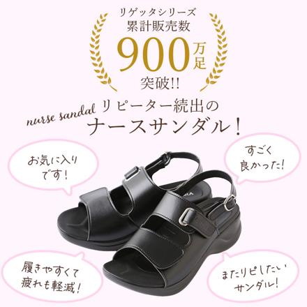 Re:getA リゲッタ RW-1001 きれいに歩けるローリング歩行サンダル M(23.0-23.5cM) ブラック