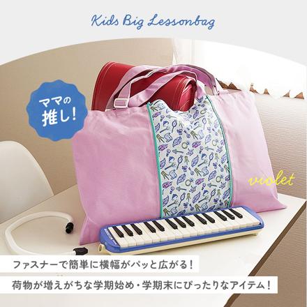 広がるレッスンバッグ ファスパッ ブラック