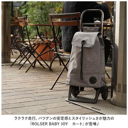 ROLSER BABY JOY MONOTONE ショッピングカート MFBK