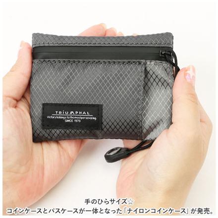 ナイロンコインケース ライトグレーXターコイズ