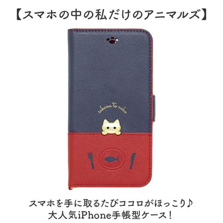 sakana to neko iPhone 手帳型ケース ブラウン