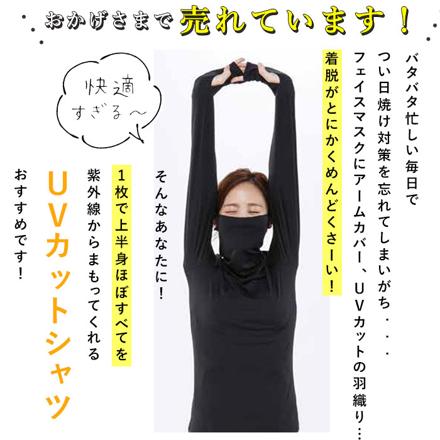 ストレッチUVロング Tシャツ サラリ M-Lサイズ グレー