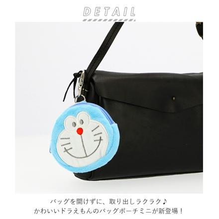 バッグポーチ ミニ ドラえもん ドラミちゃん