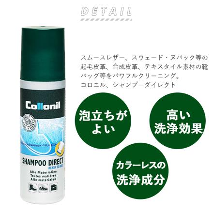 コロニル CoLLoniL シャンプーダイレクト 100ML シャンプーダイレクト 100ML