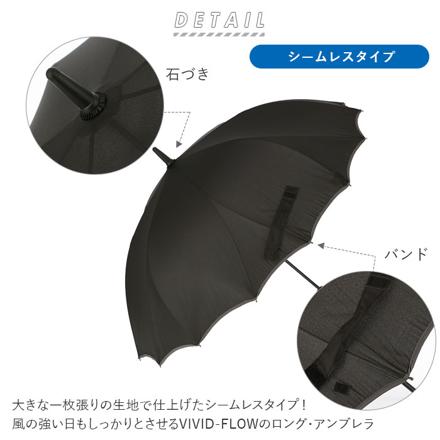 シームレス傘 パイピング 60cM スモーキーグリーン