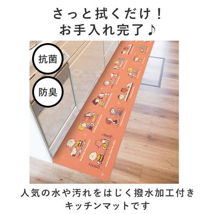 キャラクター PVC ロングマット 45×240cM ロングマット スヌーピー/スマイル