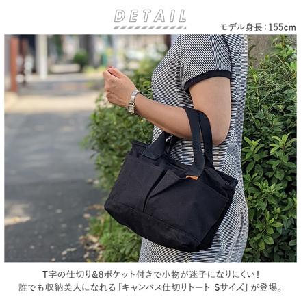 キャンバス仕切りトート Sサイズ カーキ