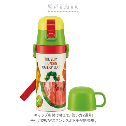 子供用２WAYボトル 350ml SKCP3 はらぺこあおむし