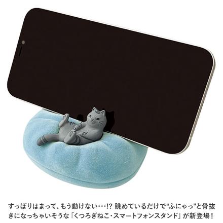 くつろぎねこスマホスタンド スマホスタンド シロ