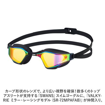 スワンズ SWANS SR-72MPAFAB VALKYRIE スイムゴーグル 515.スモークxイエロー