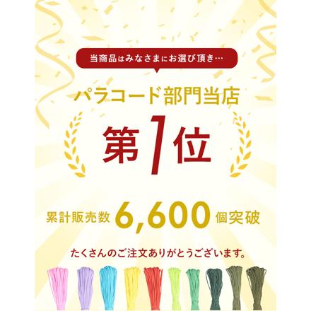 パラコード30mX4mm 1本 純色 171ダークグリーン