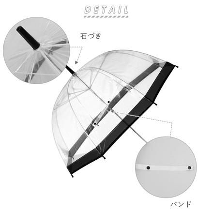 ドーム型アンブレラ 65cM 長傘 ブラック