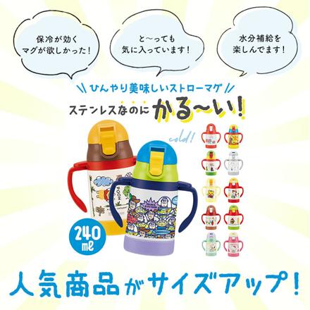 超軽量ストローステンマグ 350ML ステンレスボトル はらぺこあおむし/フルーツ