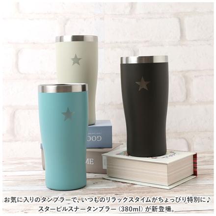 スターピルスナータンブラー380ML タンブラー ブラック