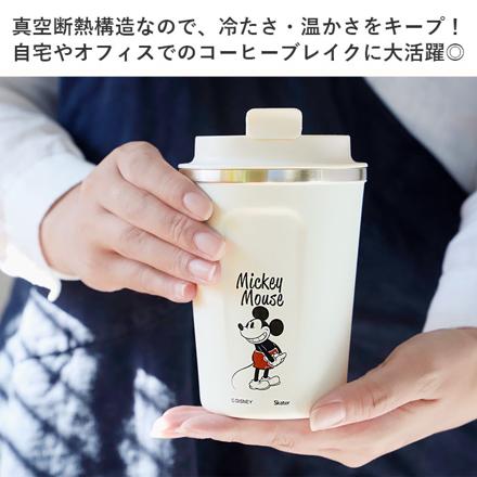 コーヒータンブラーＳ 350ml STBC3F ミッキーマウス