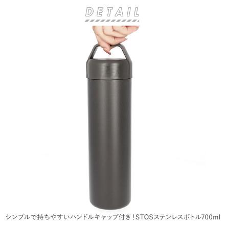 STOS ストス ステンレスボトル 700ML ステンレスボトル BE