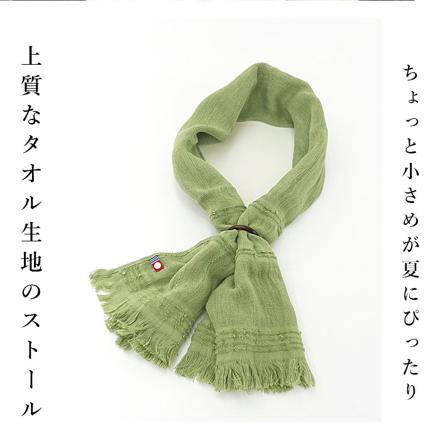 たおるマフラー ミニ 青緑