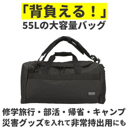 TIGER LABEL タイガーラベル TL-19 リュックボストン 55L 55L ブラック