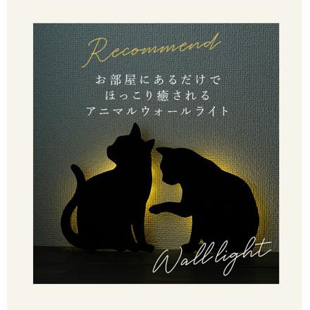 ThatS Light CAT WALL LIGHT tLcWL キャットウォールライト tLcWL 01.ちょっかい