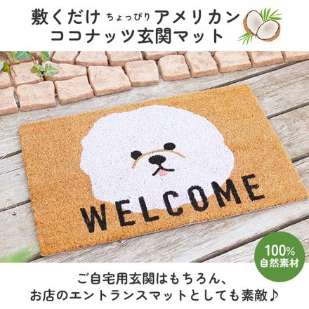 コイヤーマット 玄関マット セミサークル.ブラック