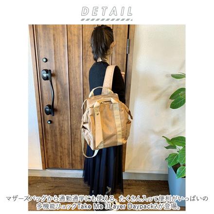 Take Me 3Layer Daypack2 ネイビー