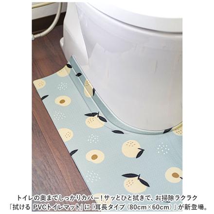 拭けるPVC 耳長トイレマット 80×60 トイレマット ドット