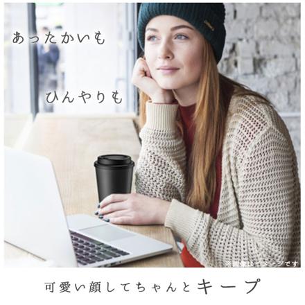テイクアウト ダブルウォール タンブラー 400ml ホワイトXブラック