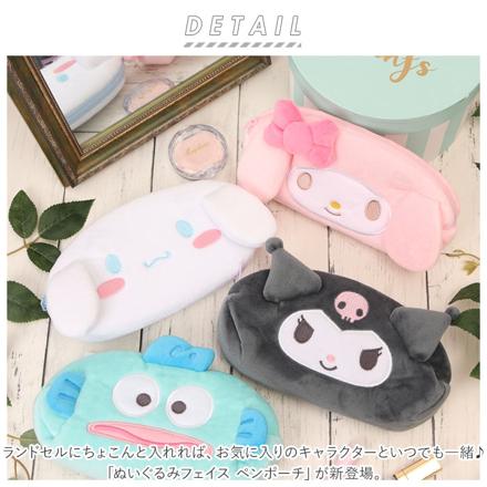 ぬいぐるみフェイス ペンポーチ ポチャッコ