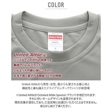 United Athle ユナイテッドアスレ 4.1オンス ドライアスレチック Tシャツ 001.ホワイト S