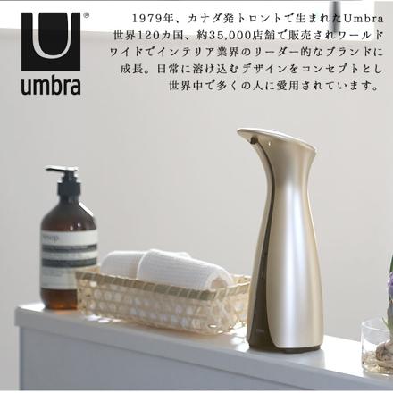 UMBRA アンブラ オットセンサーポンプ L ディスペンサー BLK/CHAR