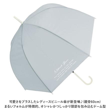 ビニール傘 60cm カラードームビニール パープル