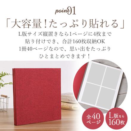 フォトアルバム 粘着タイプ 無地 yalbum5031 レッド