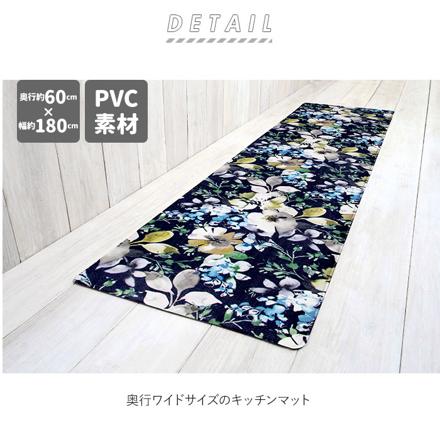 ヨコズナ PVC幅広キッチンマット 180cM PVCワイド180 ドローレス