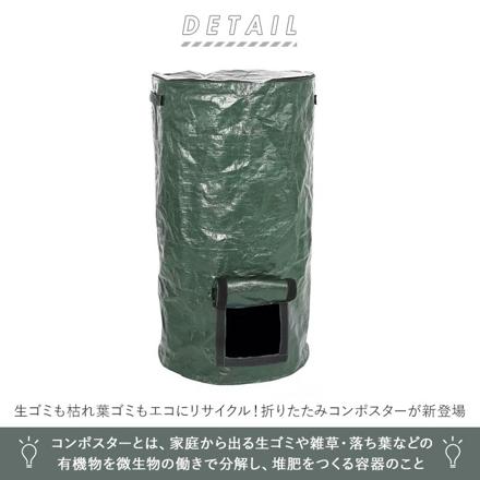 折りたたみコンポスター ype4580 ブラック