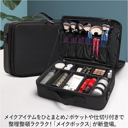 メイクバッグ メイクボックス yybag11 メイクボックス ブラック