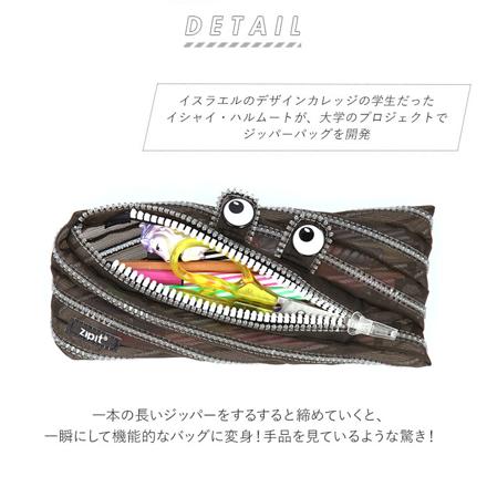 ジップイット zipit ペンケース ZP-ZTM-CMP ZP-ZTM-MEMP クリアモンスター.イエロー