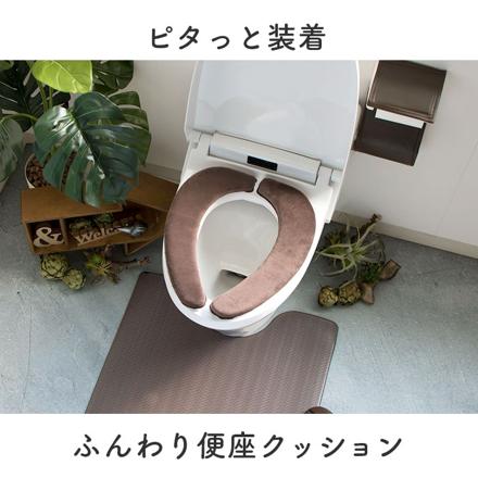 ズボラ ふんわり便座クッション BROWN