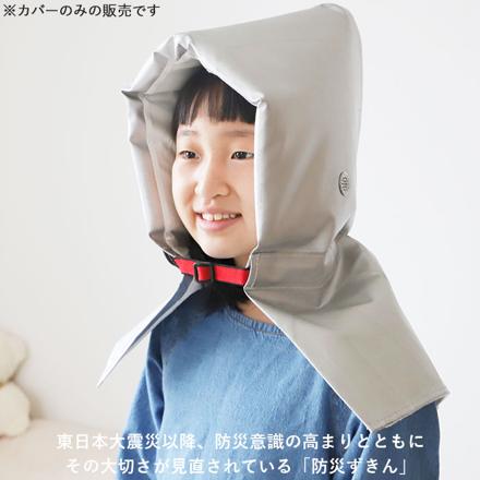 防災ずきんカバー グリーン