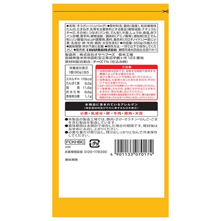 いなば食品 とろとろチーズ ハンバーグ 5個×12個入 冷凍商品|ハンバーグ 冷凍 冷凍ハンバーグ レンジ チーズハンバーグ