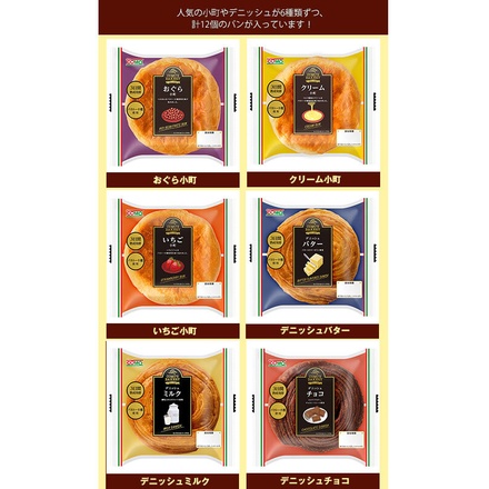 コモ コモパン 6種詰め合わせセット 12(6種×2)個入|お試し デニッシュ チョコ バター ミルク あんこ